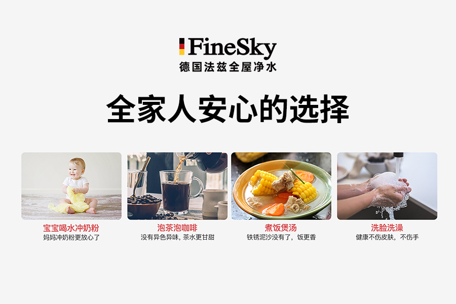 如何判斷凈水器安裝是否合格?這份詳細(xì)的驗收標(biāo)準(zhǔn)請收好(圖2) fz (12).jpg